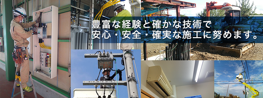 株式会社サンエヌテック　事業内容