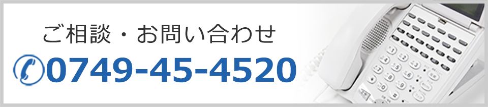 お問い合わせ